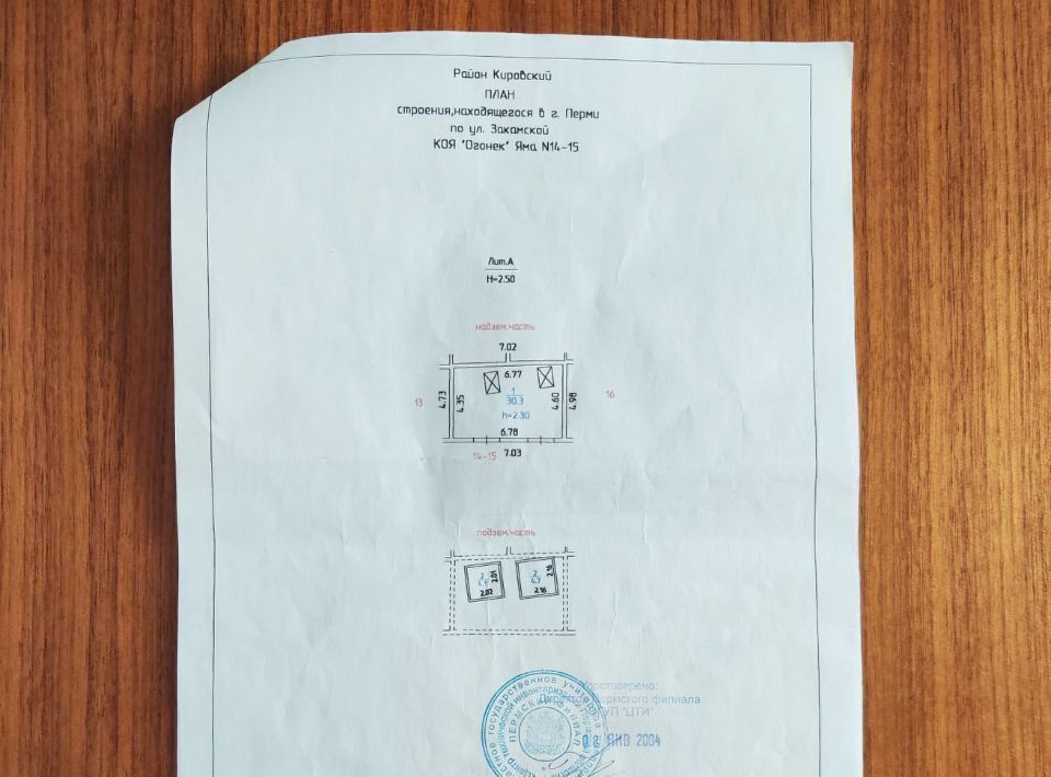 гараж г Пермь р-н Кировский ул Адмирала Нахимова 8 фото 2