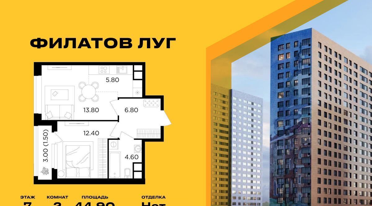 квартира г Москва метро Новопеределкино Филатов Луг жилой комплекс, к 6 фото 1