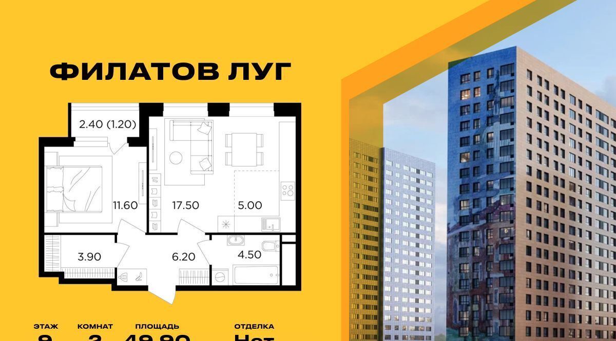 квартира г Москва метро Новопеределкино Филатов Луг жилой комплекс, к 6 фото 1