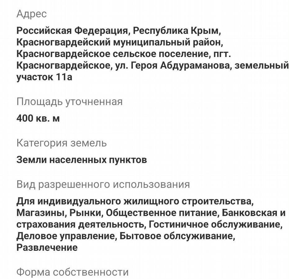 офис г Симферополь р-н Центральный ул Севастопольская 8 фото 2