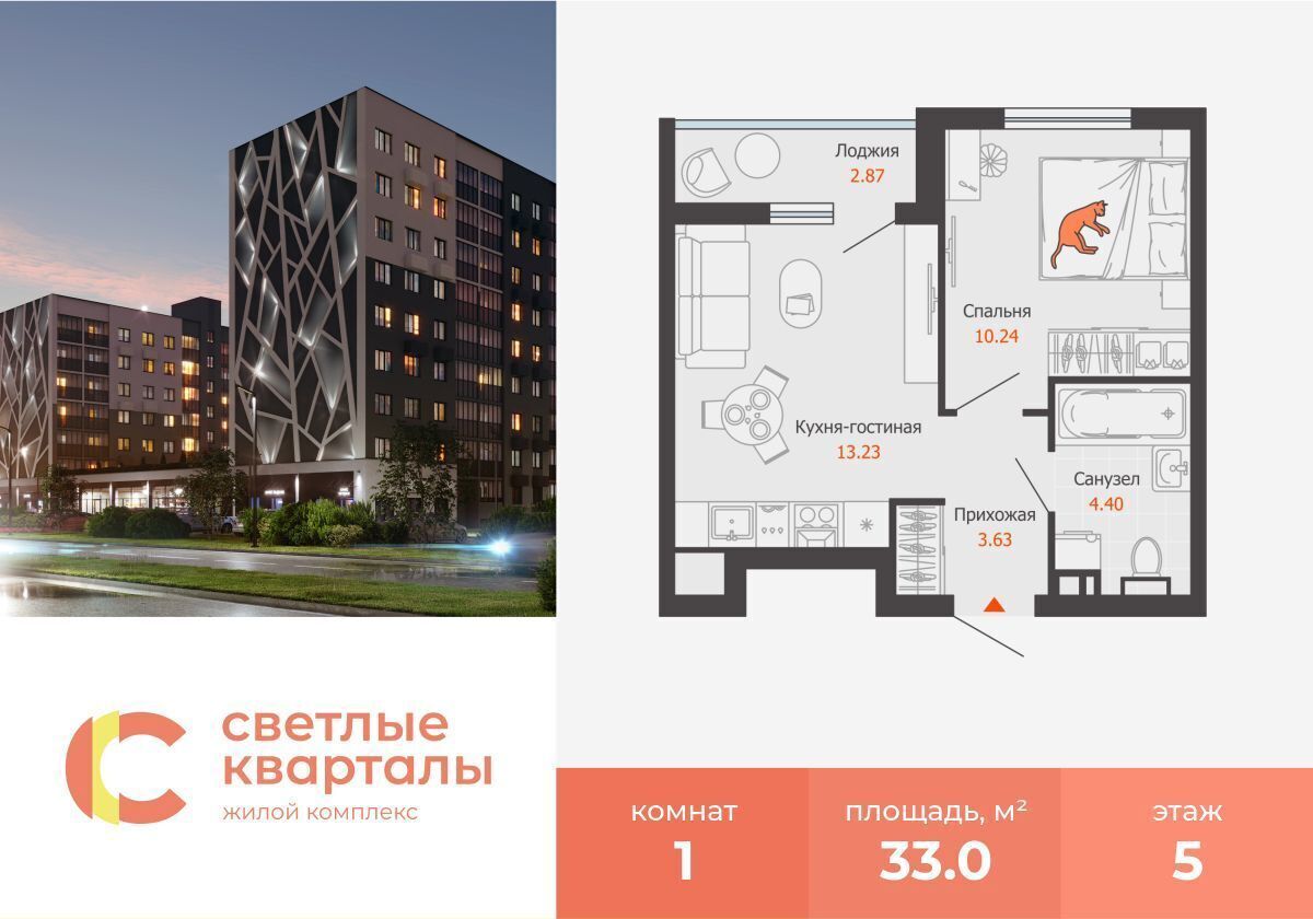 квартира г Ульяновск р-н Заволжский пр-кт Авиастроителей 3 ЖК «Светлые кварталы» фото 1