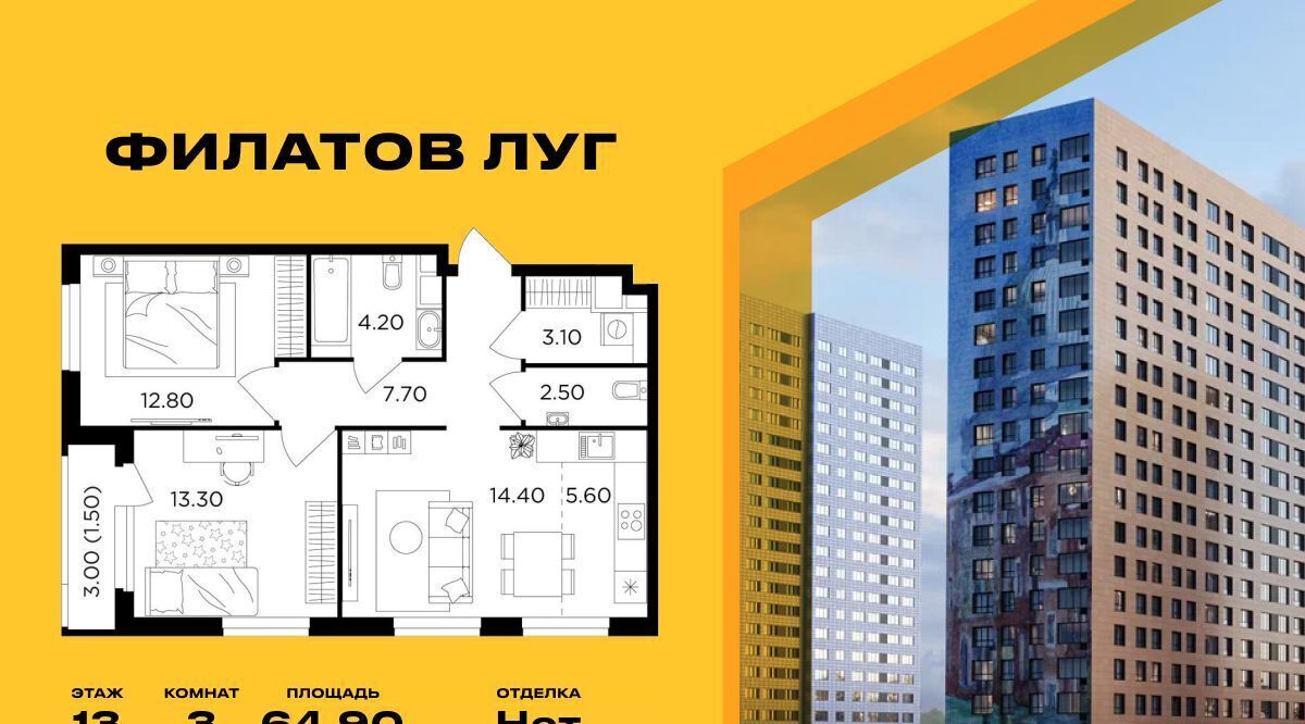 квартира г Москва метро Новопеределкино Филатов Луг жилой комплекс, к 5 фото 1