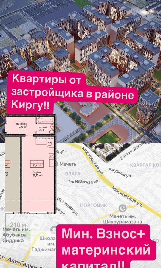 квартира г Махачкала р-н Кировский ул Даганова 139 Кировский внутригородской район фото 1