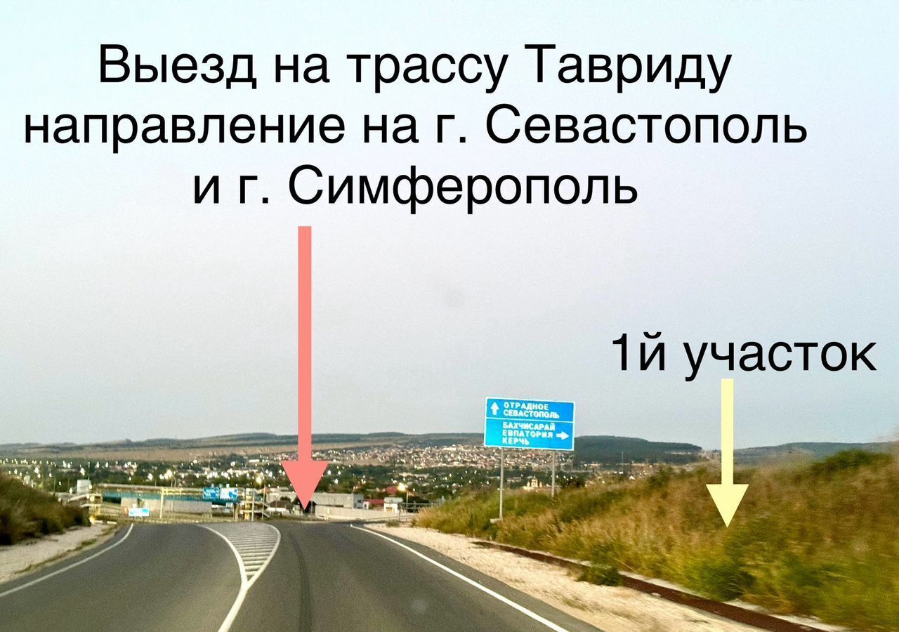 земля р-н Бахчисарайский г Бахчисарай Ароматненское сельское поселение фото 6