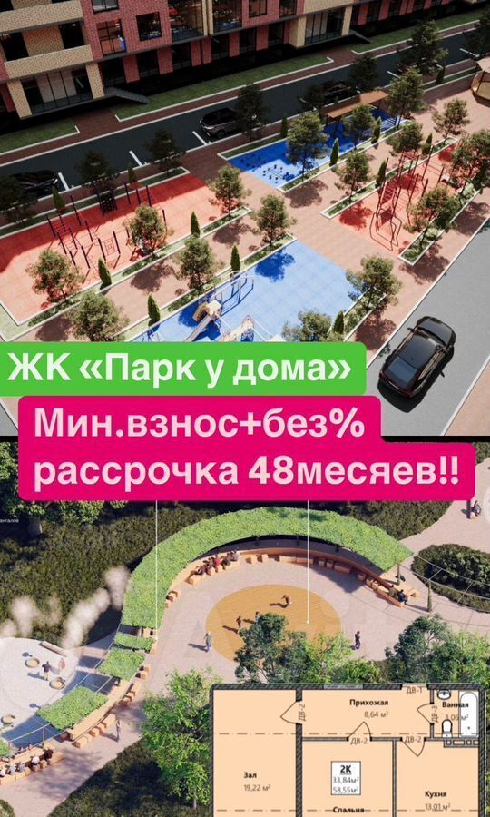 квартира г Махачкала р-н Кировский Благородная ул., 13 фото 1