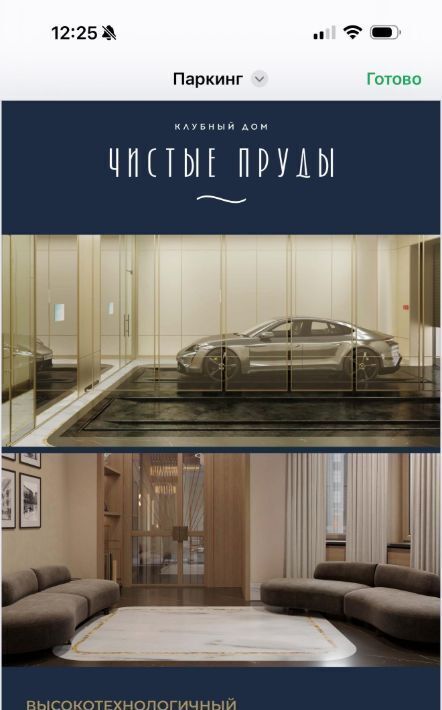 квартира г Москва метро Чистые пруды Бауманка пер Потаповский 5с/4 фото 12