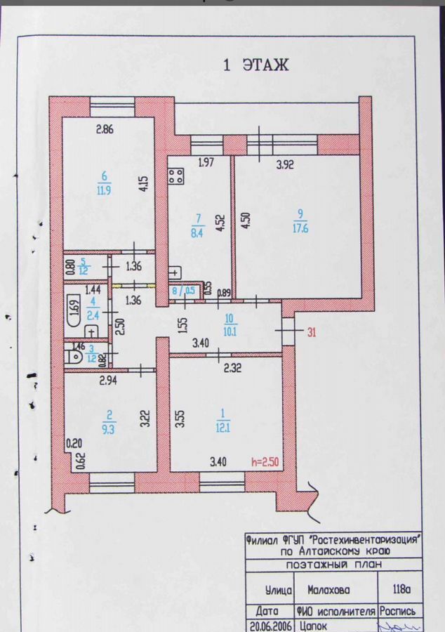 комната г Барнаул р-н Индустриальный ул Малахова 118а фото 8