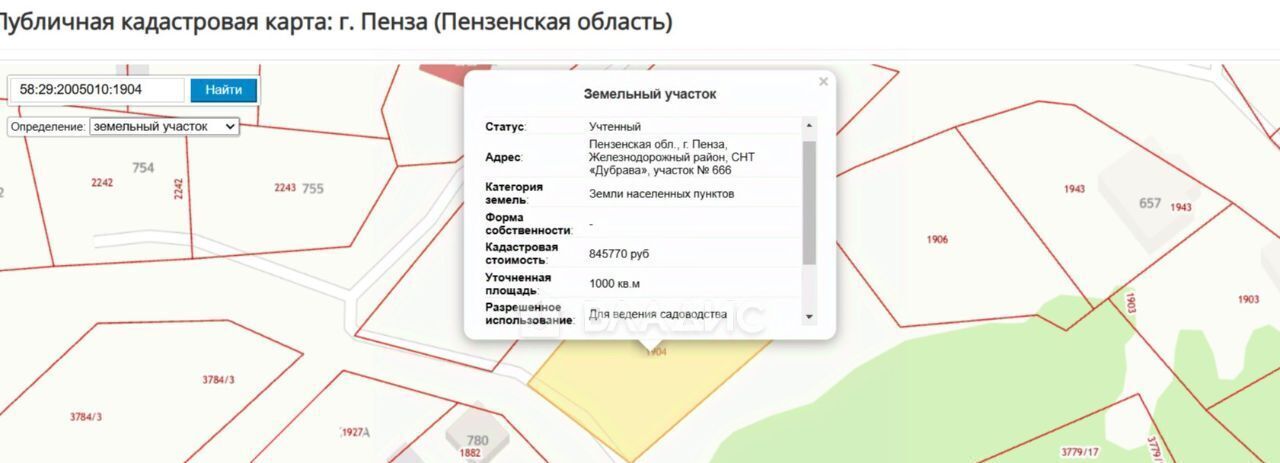 земля г Пенза р-н Железнодорожный ул Санаторный Порядок 39а фото 6