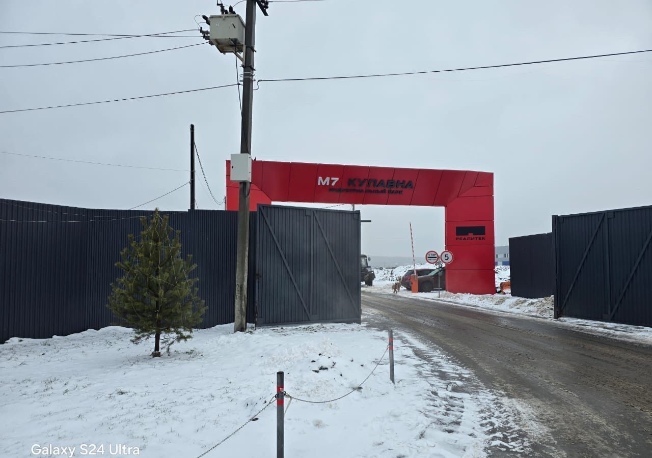 свободного назначения городской округ Богородский г Старая Купавна ул Дорожная 12с/2 фото 4