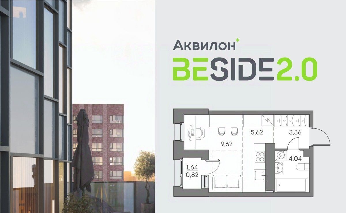 квартира г Москва метро Нижегородская ЖК Аквилон Бисайд муниципальный округ Нижегородский фото 1