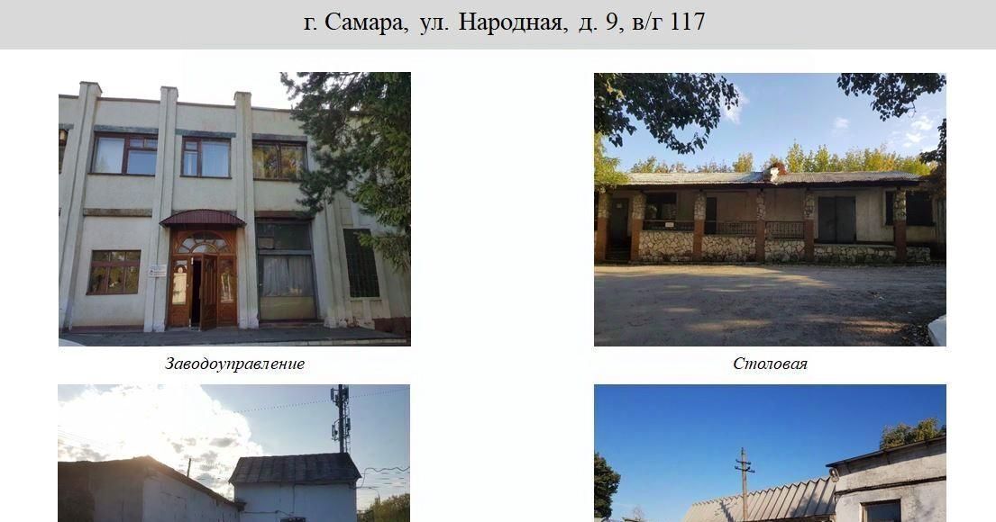 офис г Самара р-н Куйбышевский ул Народная 9 фото 1