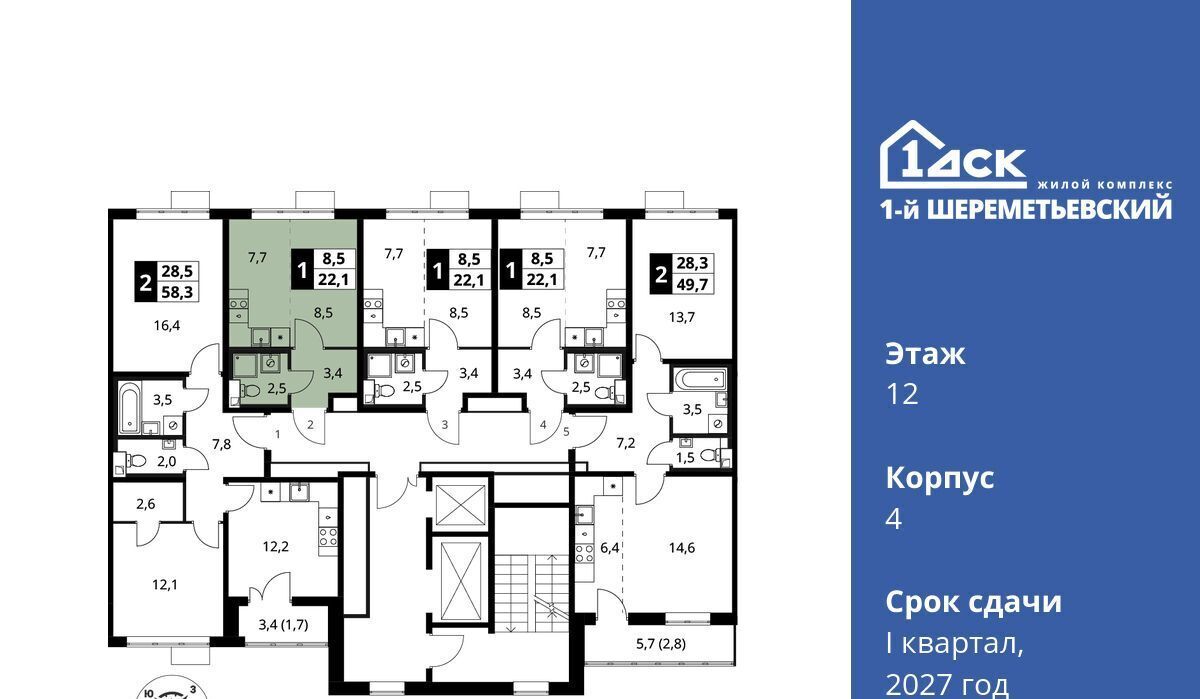 квартира г Химки мкр Подрезково Подрезково, 1-й Шереметьевский жилой комплекс, к 4 фото 3