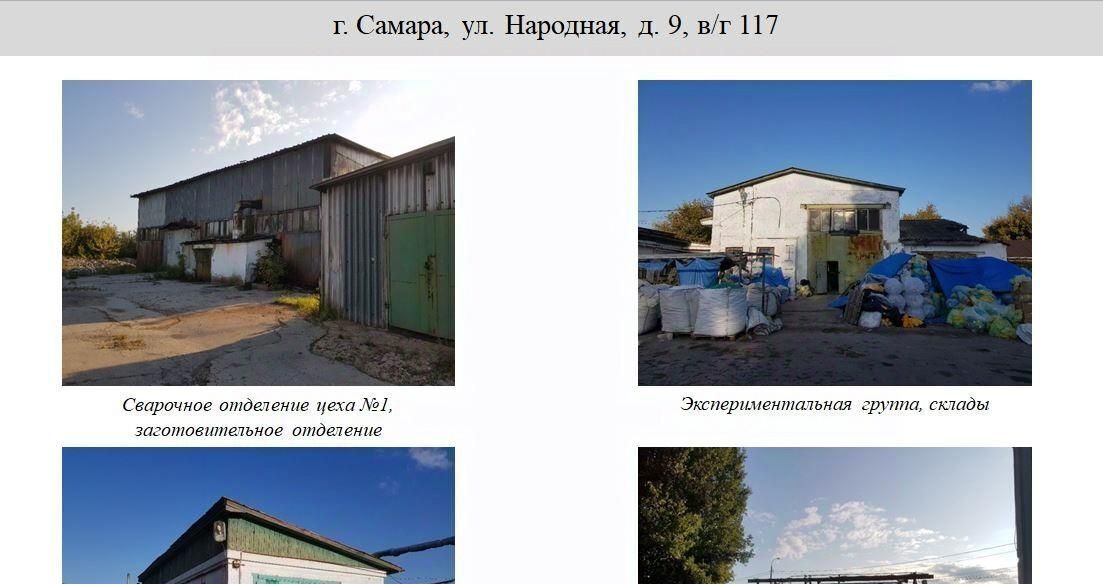 офис г Самара р-н Куйбышевский ул Народная 9 фото 2