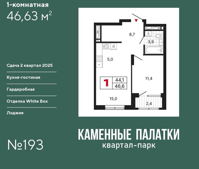 квартира г Екатеринбург р-н Кировский ул Владимира Высоцкого 7/3 Площадь 1905 Года фото 1