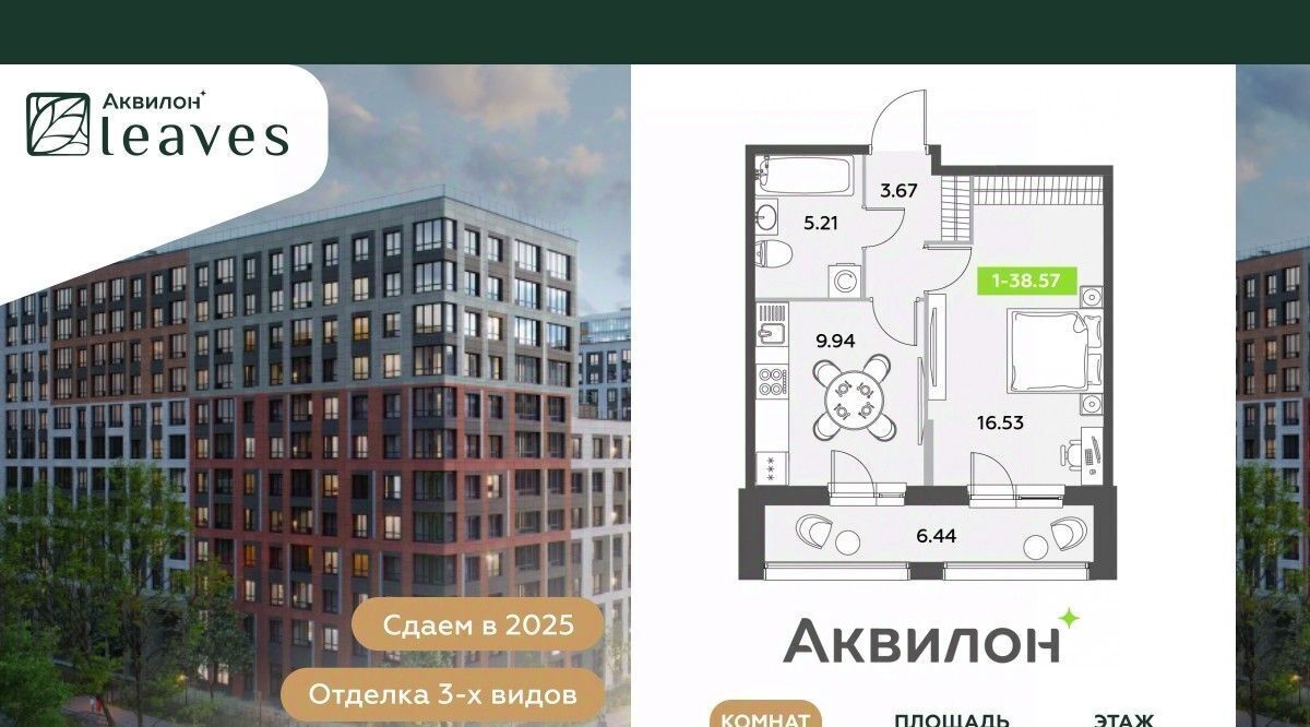 квартира г Санкт-Петербург метро Московская Аквилон Ливз 2 жилой комплекс фото 1