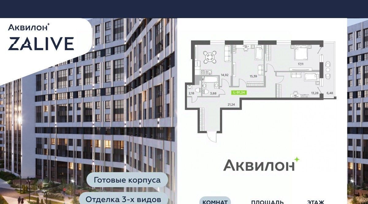 квартира г Санкт-Петербург метро Приморская б-р Александра Грина 4 фото 1