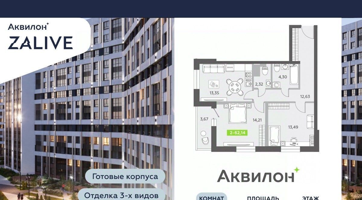 квартира г Санкт-Петербург метро Василеостровская б-р Александра Грина 4 фото 1