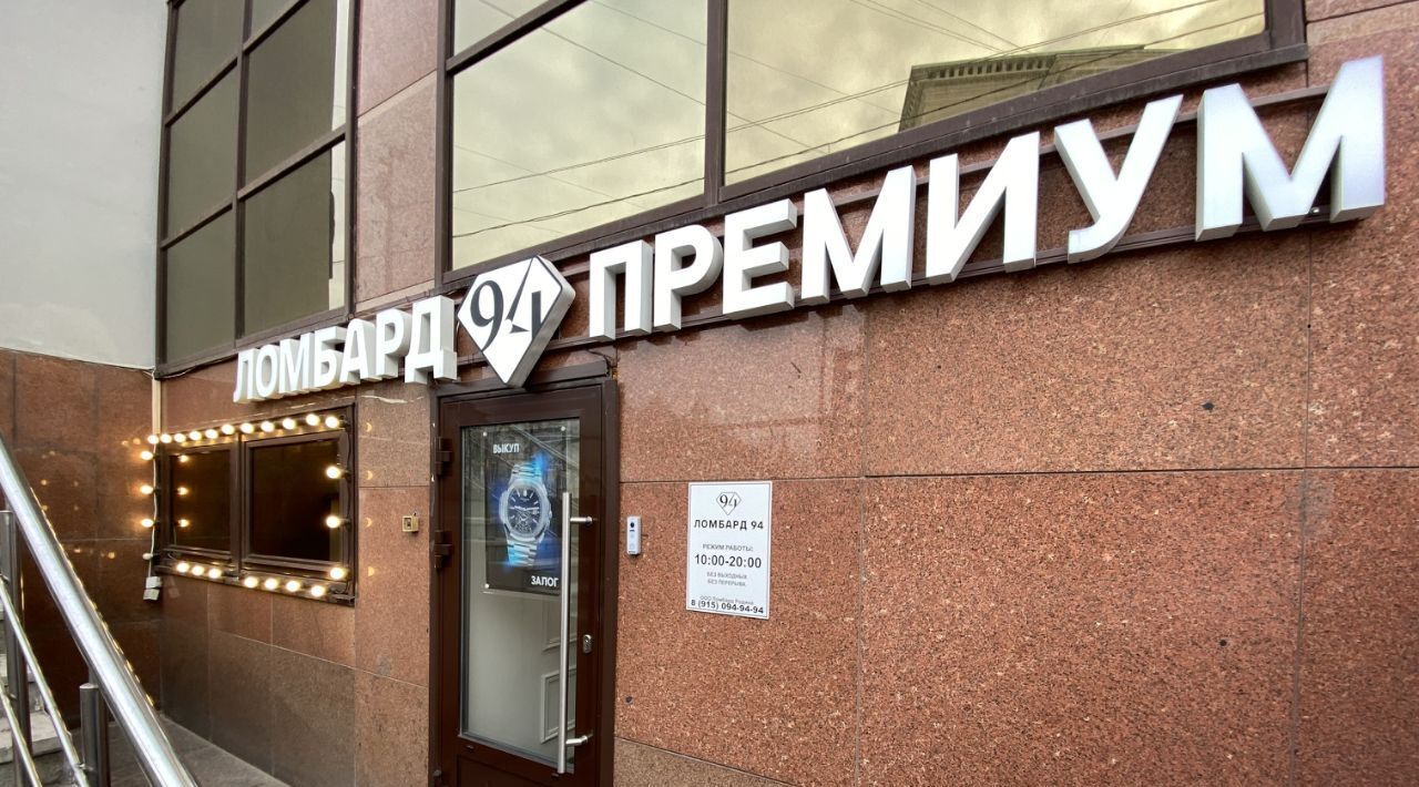 свободного назначения г Москва ЦАО ул Рочдельская 12с/1 муниципальный округ Пресненский фото 2