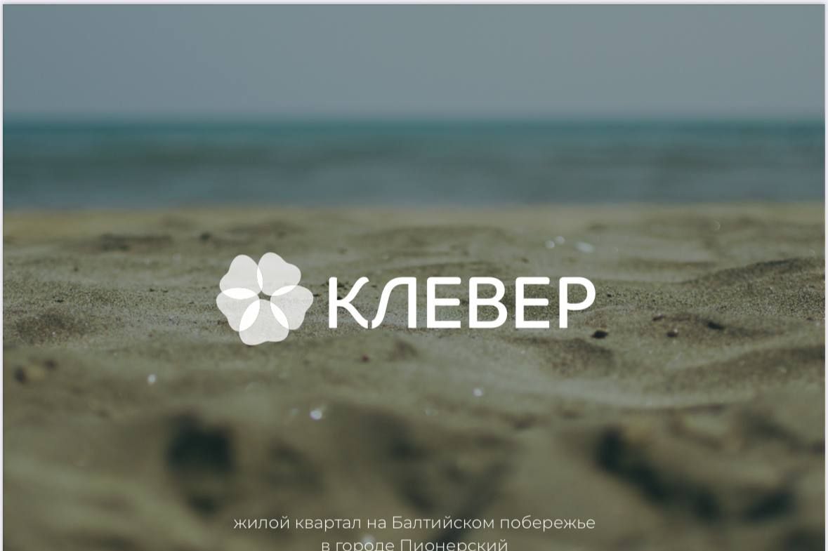 квартира г Пионерский ул Молодежная 5 фото 11