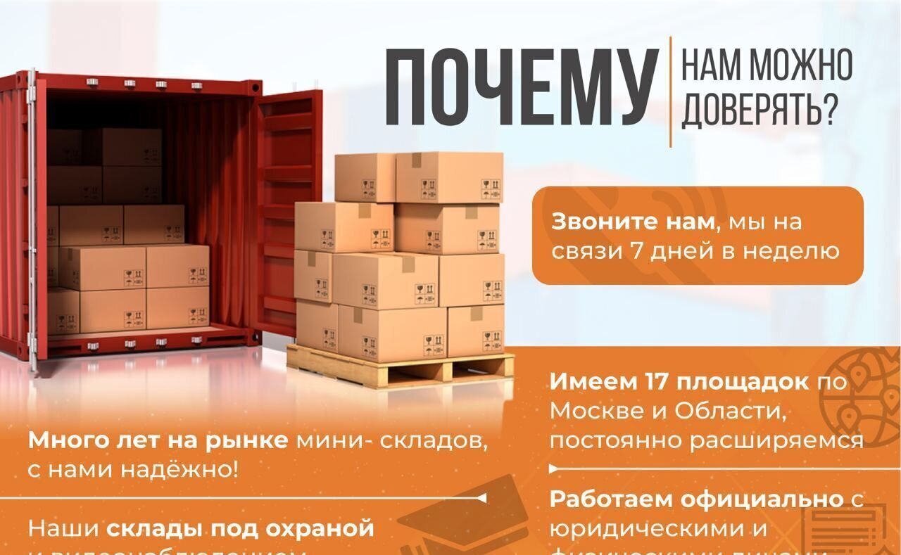 производственные, складские г Одинцово ул Маковского 28 Одинцово, Одинцовский г. о. фото 2