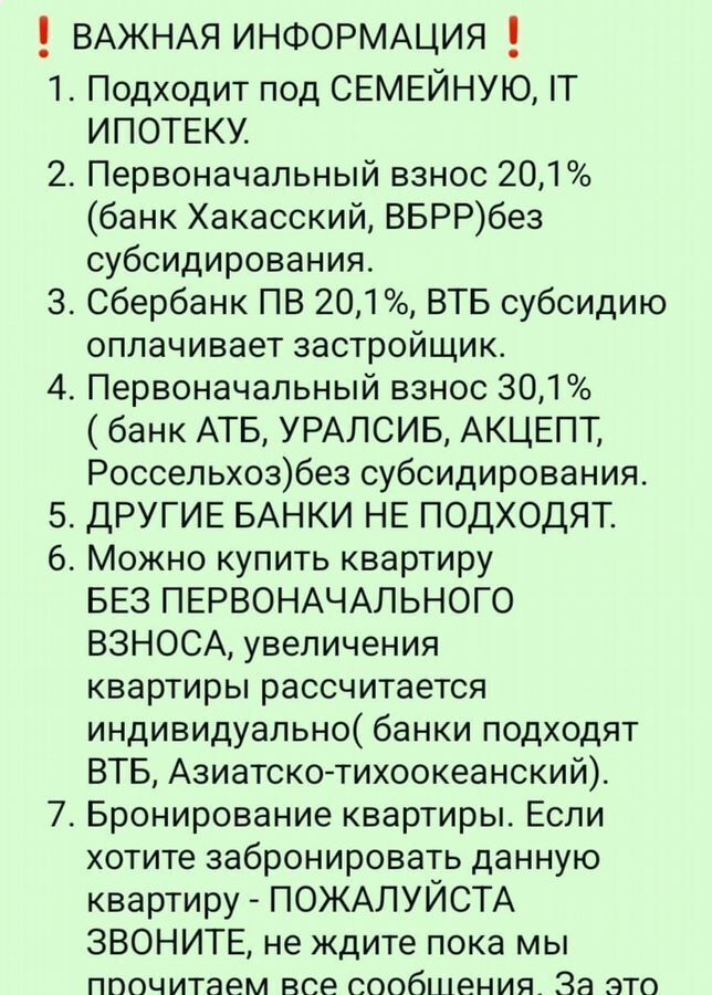 квартира г Красноярск р-н Советский ЖК «Аринский» Жилой массив индивидуальной застройки «Нанжуль-Солнечный», стр. 2, корп. 1 фото 2