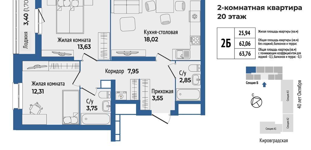 квартира г Екатеринбург р-н Орджоникидзевский Уралмаш ЖК «Мир Труд Май» Проспект Космонавтов фото 1