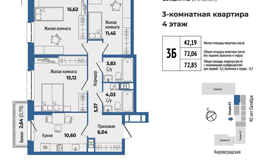квартира г Екатеринбург р-н Орджоникидзевский Уралмаш ЖК «Мир Труд Май» Проспект Космонавтов фото 1