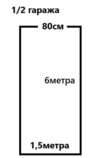 гараж г Мурманск р-н Октябрьский ул Радищева 8 фото 1