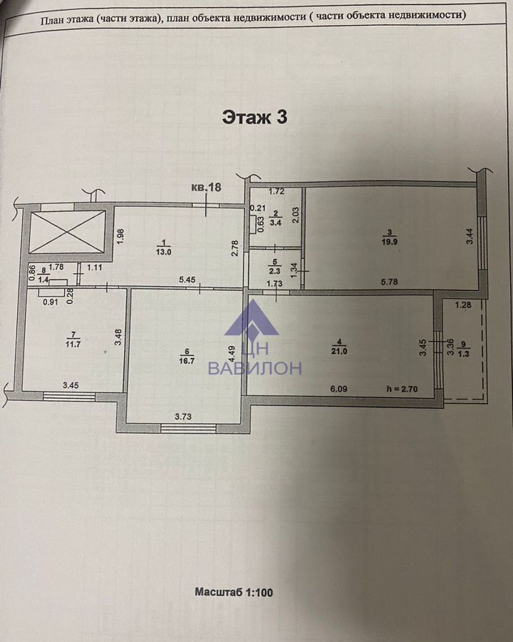 квартира г Волгодонск ул. Карла Маркса, 60к 3 фото 39