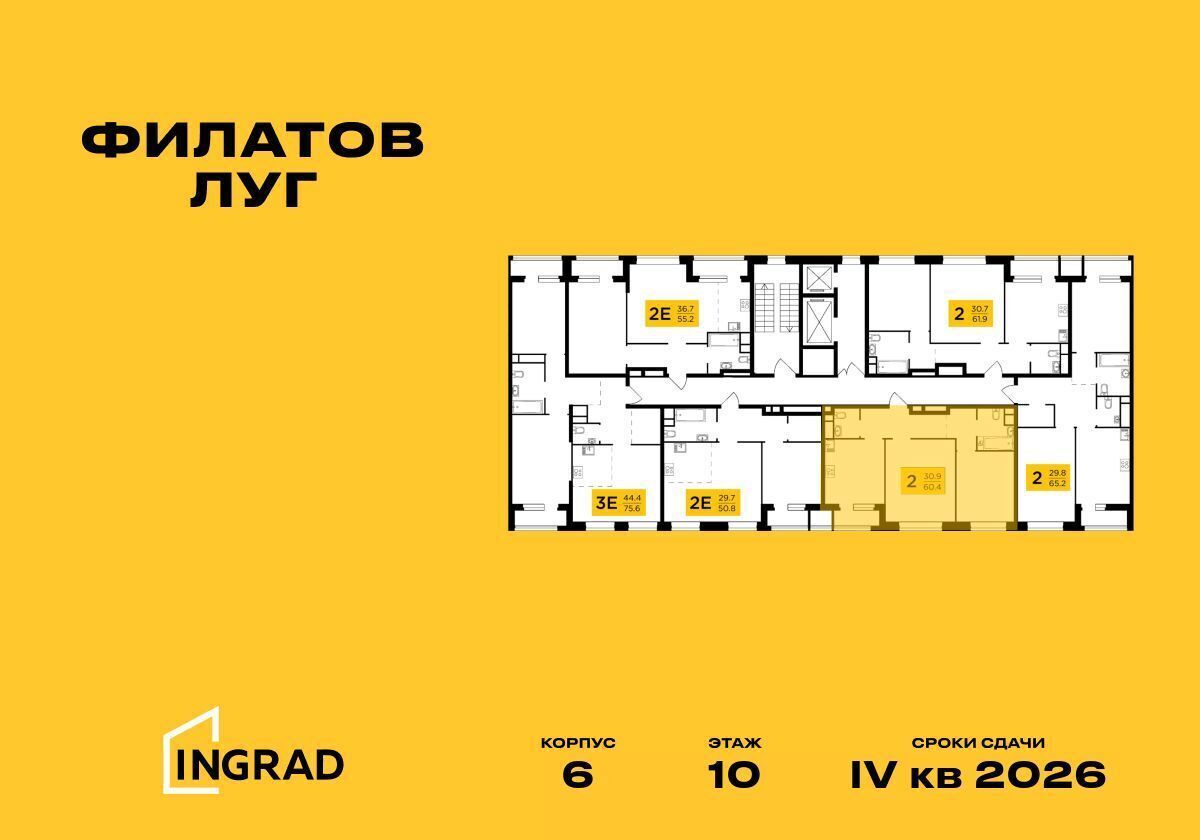 квартира г Москва п Московский ЖК «Филатов луг» Филатов луг, к. 6 фото 2