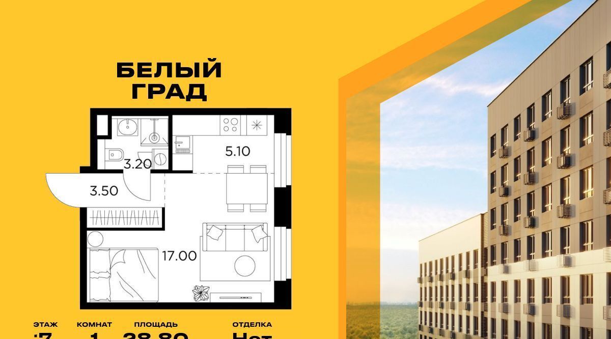 квартира г Мытищи ЖК «Белый Grad» Медведково фото 1