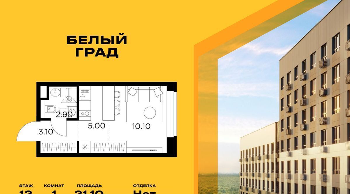 квартира г Мытищи ЖК «Белый Grad» Медведково фото 1