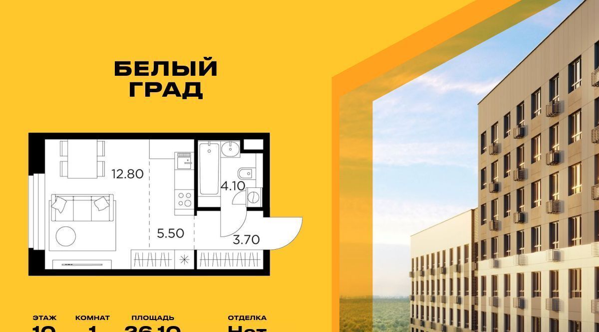 квартира г Мытищи ЖК «Белый Grad» к 11. 1, Медведково фото 1