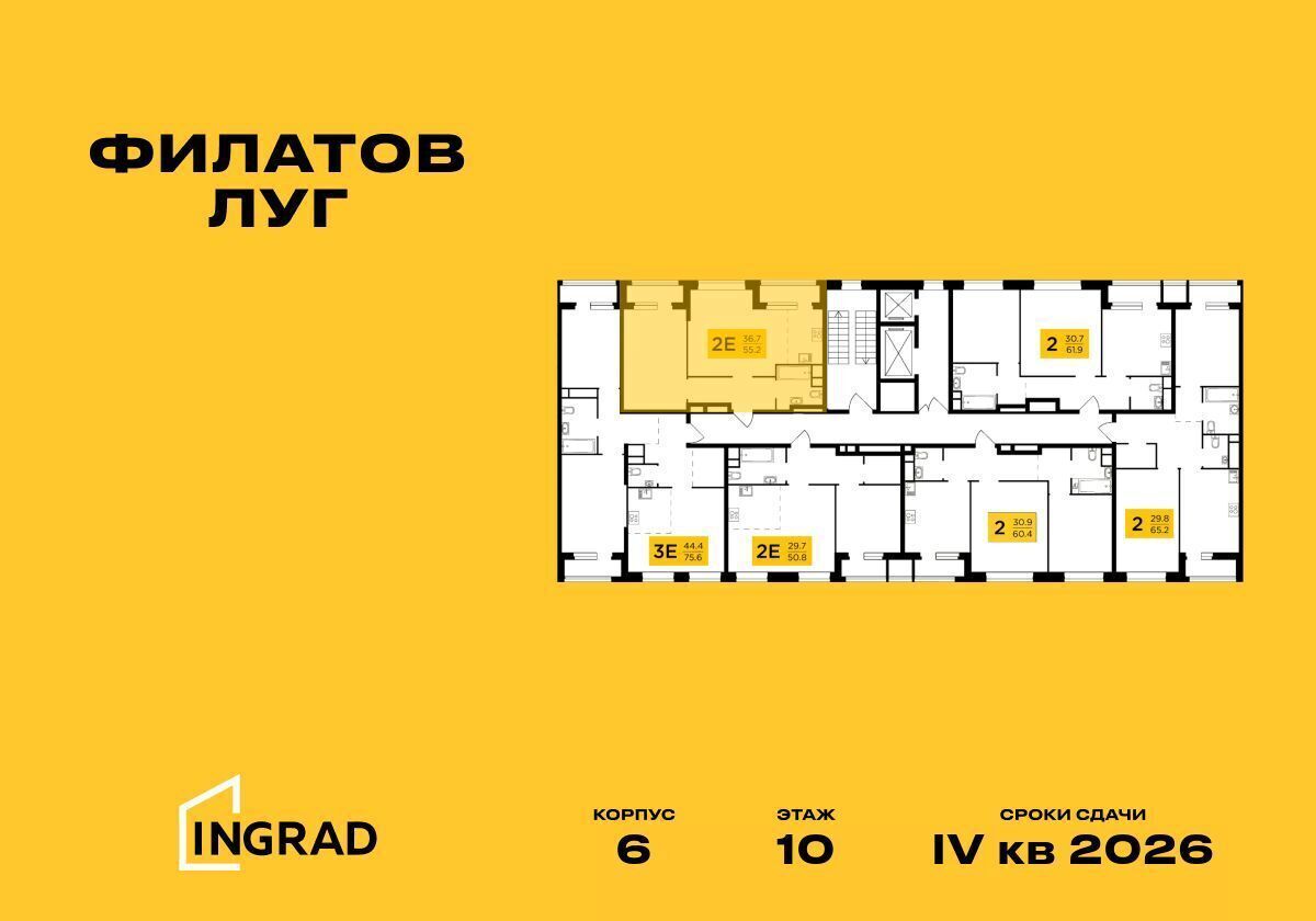 квартира г Москва п Московский ЖК «Филатов луг» Филатов луг, к. 6 фото 2
