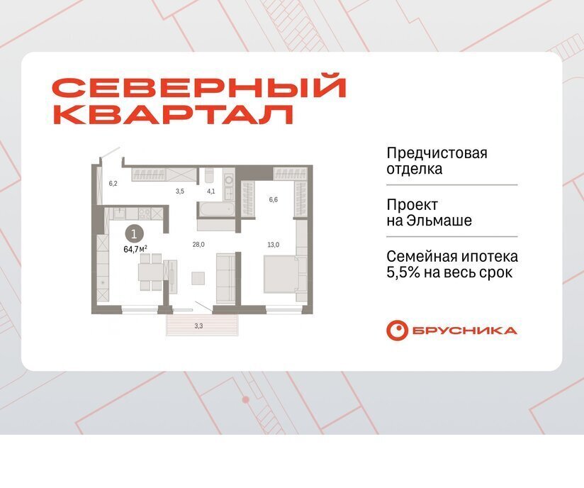 квартира г Екатеринбург р-н Орджоникидзевский Эльмаш Уралмаш пер Механический 15а ЖК «Северный квартал» фото 1