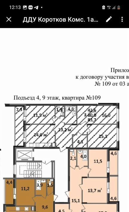 квартира г Ковров ул Комсомольская 1а ЖК «Грани» фото 1