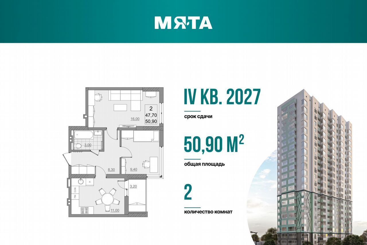 квартира г Саратов р-н Кировский Солнечный 2 пр-кт Героев Отечества 7 фото 1