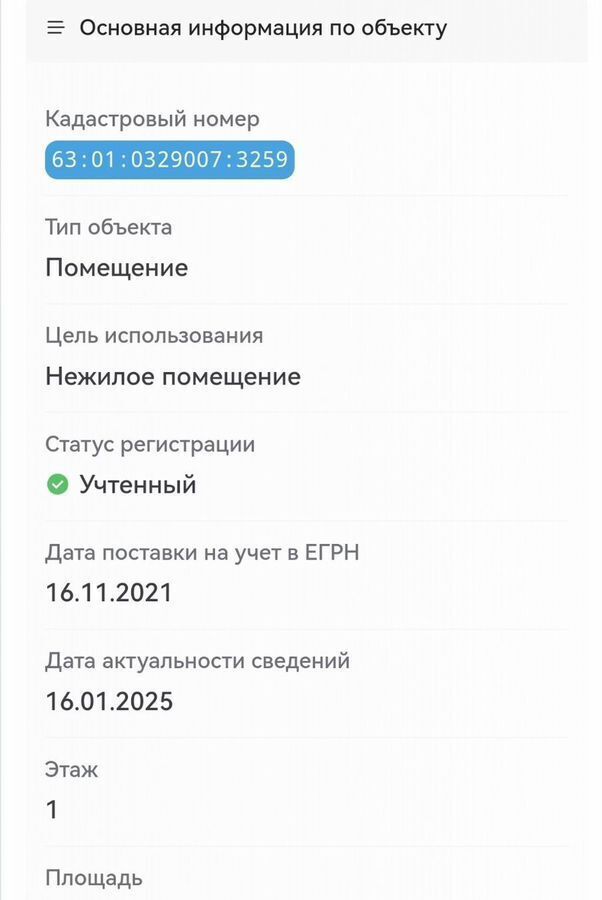 свободного назначения г Самара п Мехзавод 1-й квартал р-н Красноглинский 64 фото 8