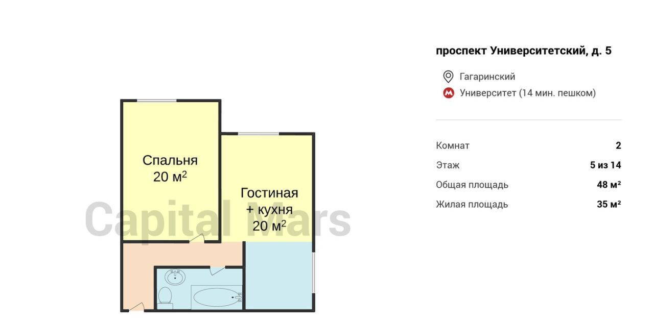 квартира г Москва метро Университет пр-кт Университетский 5 фото 3