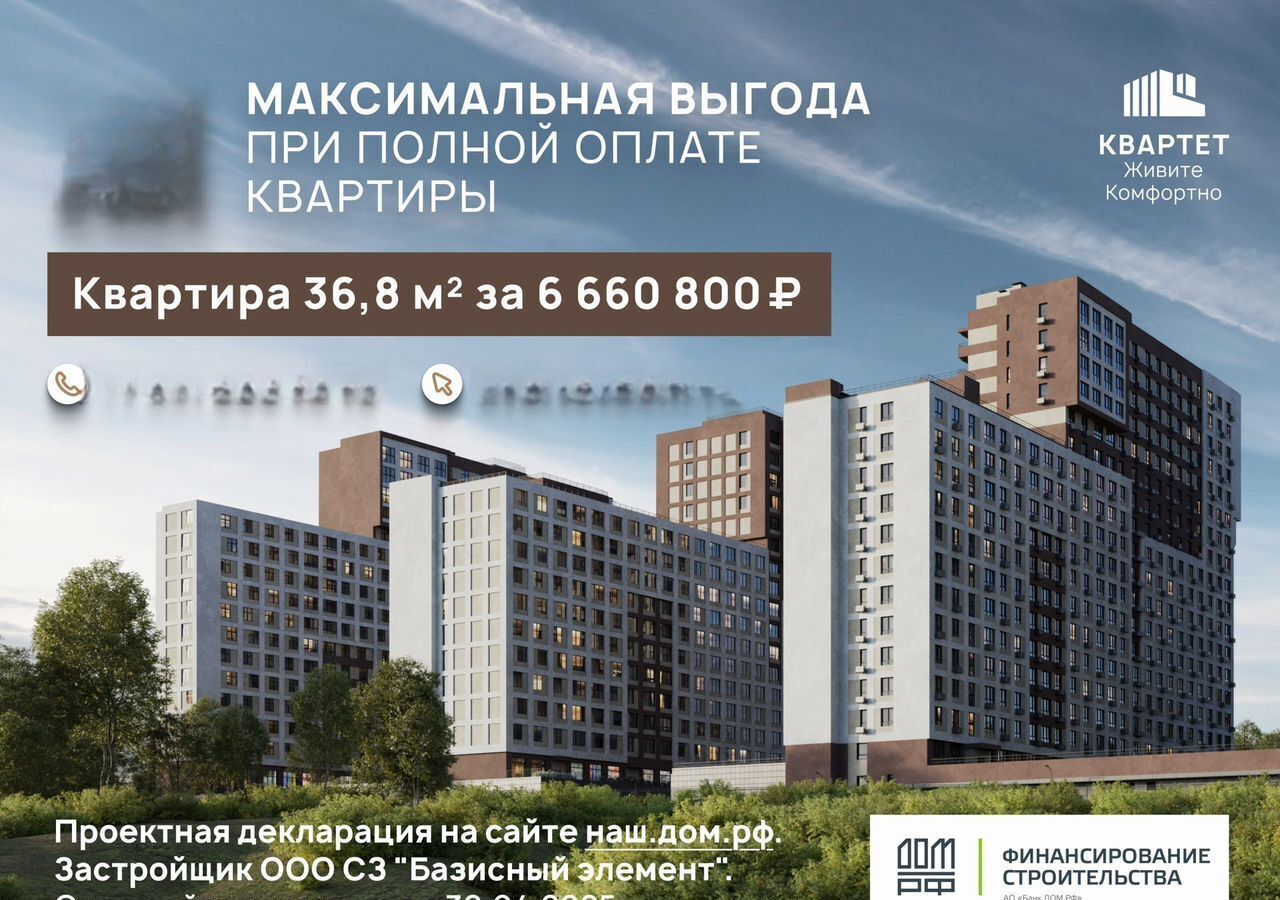 квартира г Нижний Новгород р-н Советский Горьковская ул Артельная 15 ЖК «Квартет» корп. 1 фото 4