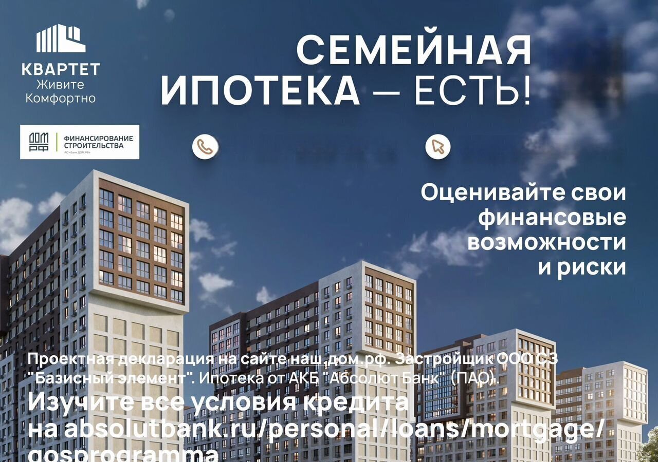 квартира г Нижний Новгород р-н Советский Горьковская ул Артельная 15 ЖК «Квартет» корп. 1 фото 3
