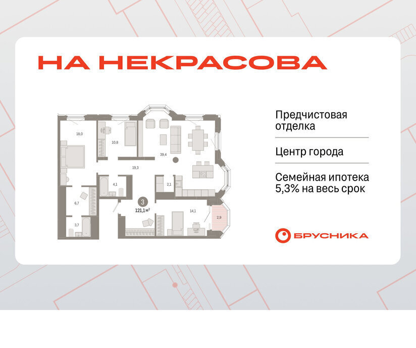 квартира г Екатеринбург р-н Железнодорожный Динамо Вокзальный улица Некрасова, 8 фото 1