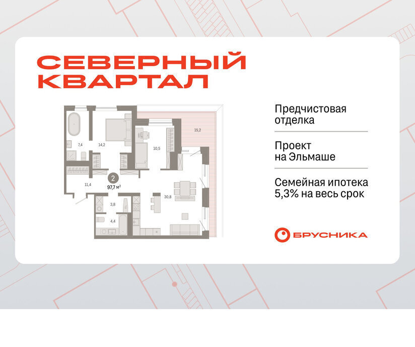 квартира г Екатеринбург р-н Орджоникидзевский Эльмаш Уралмаш пер Механический 15а фото 1