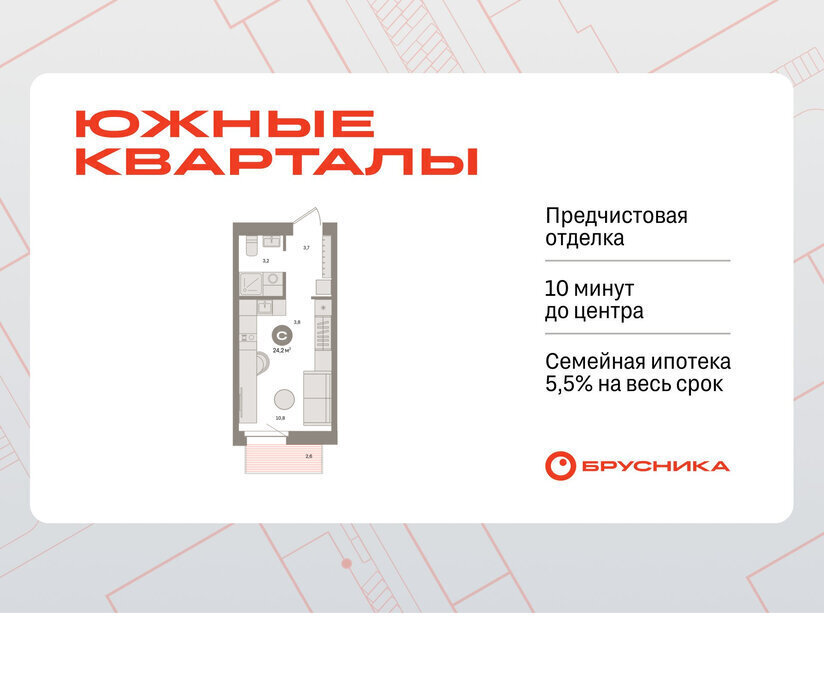 квартира г Екатеринбург р-н Ленинский Чкаловская Юго-Западный ЖК Южные Кварталы фото 1