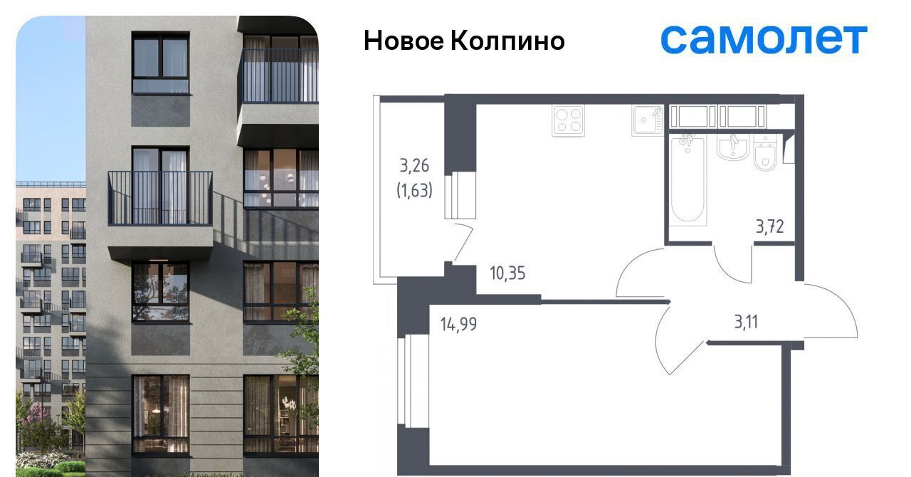 квартира г Колпино метро Рыбацкое ул Севастьянова 34к/1 фото 1