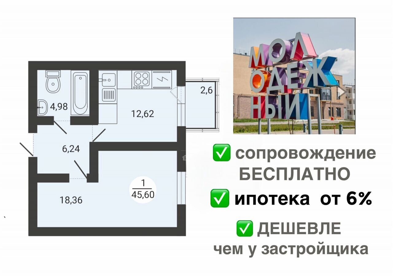 квартира г Магнитогорск р-н Орджоникидзевский КП «Молодежный» ул Зеленый лог 71/2 фото 1