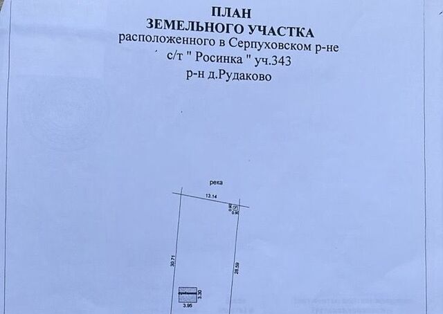 д Рудаково снт Росинка 343 фото