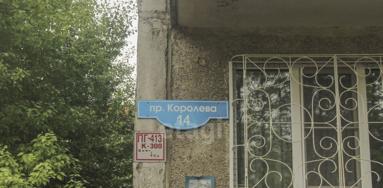 квартира г Омск р-н Советский пр-кт Королева 14 фото 14