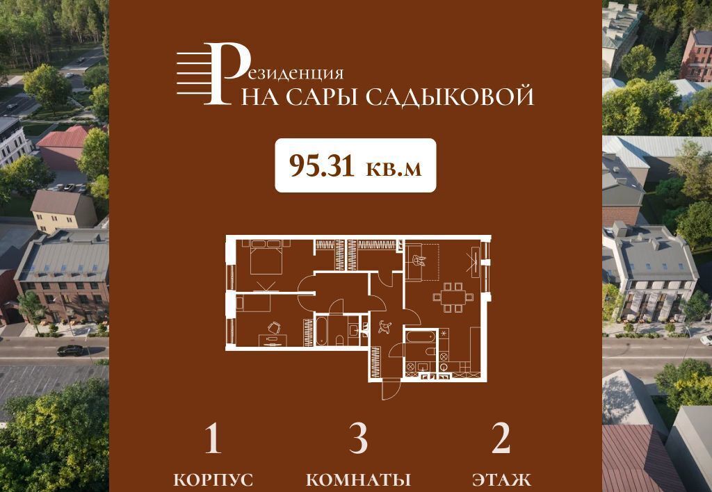 квартира г Казань метро Площадь Тукая р-н Вахитовский ул Сары Садыковой корп. 1 фото 1
