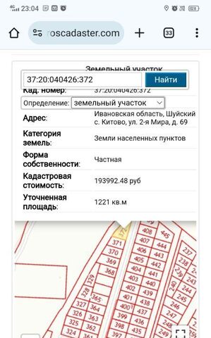 ул 2-я Мира 69 фото